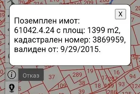 Парцел в Бургас, Черноморец