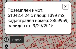 Парцел в Бургас, Черноморец