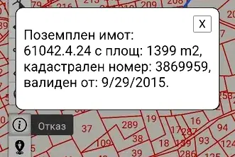 Парцел в Бургас, Черноморец
