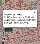 Парцел в Бургас, Черноморец