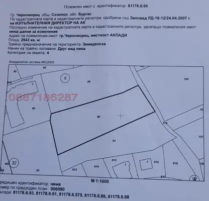 Снимка 3 — Парцел в Бургас, Черноморец