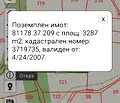 Снимка 4 — Парцел в Бургас, Черноморец