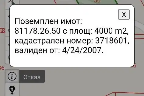 Парцел в Бургас, Черноморец