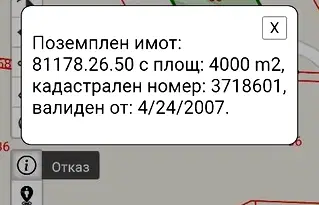 Парцел в Бургас, Черноморец