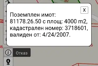 Парцел в Бургас, Черноморец
