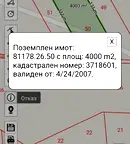 Парцел в Бургас, Черноморец