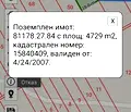 Снимка 3 — Парцел в Бургас, Черноморец