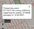 Снимка 2 — Парцел в Бургас, Черноморец