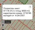 Снимка 2 — Парцел в Бургас, Черноморец