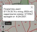 Снимка 2 — Парцел в Бургас, Черноморец