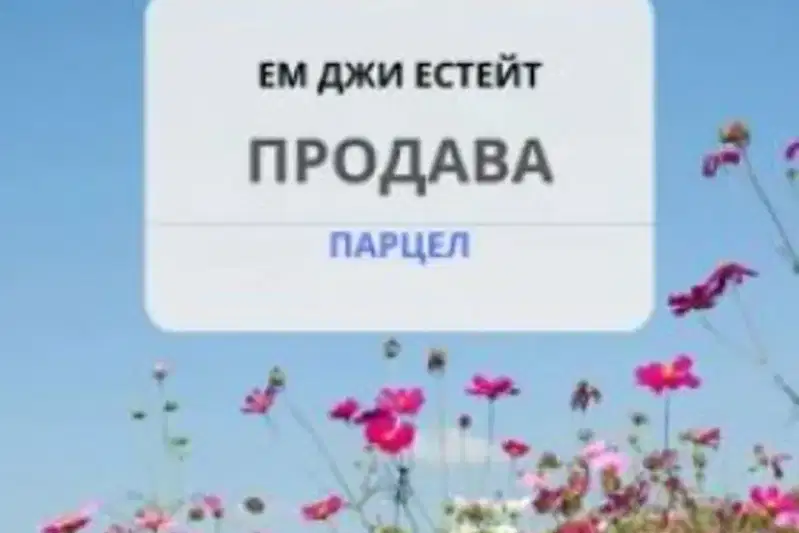 Парцел в Бургас, Каблешково