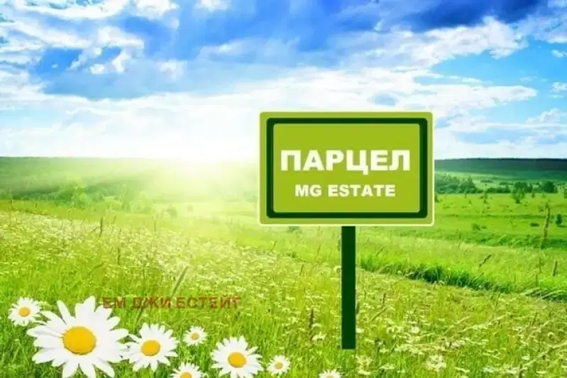 Парцел в Бургас, Каблешково