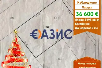 Парцел в Бургас, Каблешково