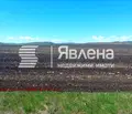 Снимка 4 — Парцел в Бургас, Каблешково