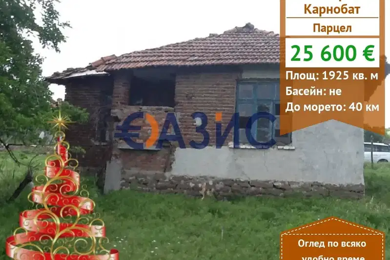 Парцел в Бургас, Карнобат