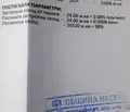 Снимка 3 — Парцел в Бургас, Несебър