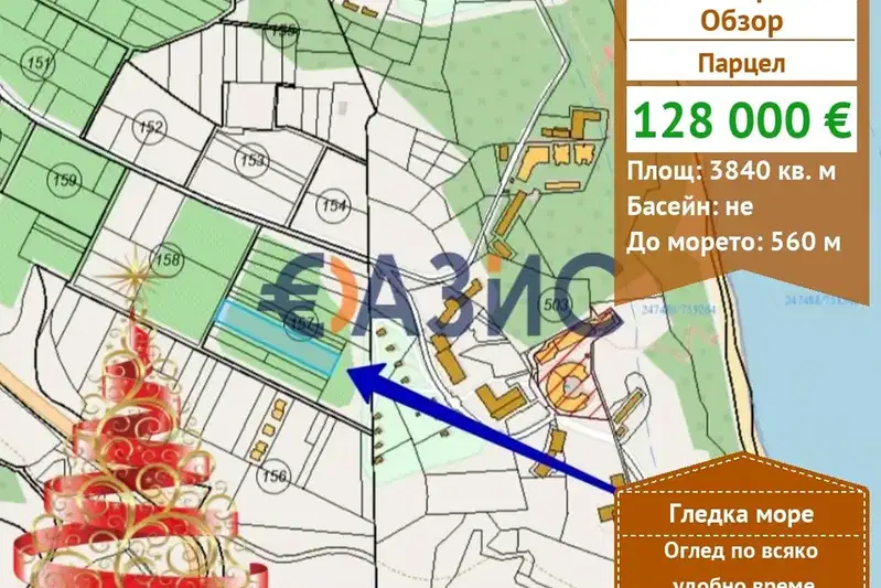 Plot in Oblast Burgas, Obzor