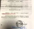 Снимка 3 — Парцел в Бургас, Поморие