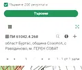 Снимка 4 — Парцел в Бургас, Созопол