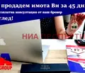 Снимка 4 — Парцел в Бургас, Созопол
