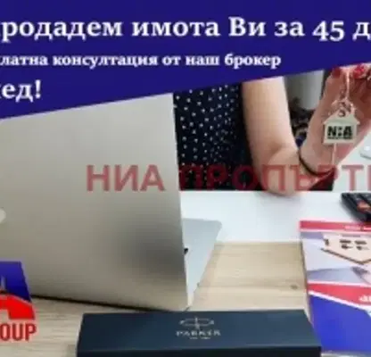Снимка 4 — Парцел в Бургас, Созопол
