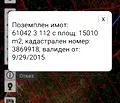 Снимка 5 — Парцел в Бургас, Созопол