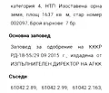 Снимка 4 — Парцел в Бургас, Созопол