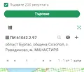 Снимка 5 — Парцел в Бургас, Созопол