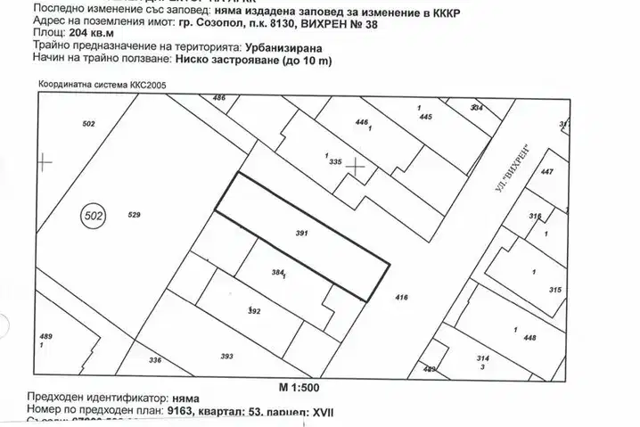 Plot in Oblast Burgas, Sozopol