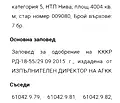 Снимка 5 — Парцел в Бургас, Созопол