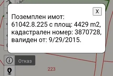 Парцел в Бургас, Созопол