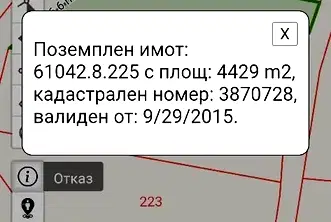 Парцел в Бургас, Созопол