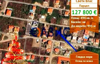 Парцел в Бургас, Свети Влас