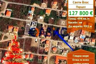 Парцел в Бургас, Свети Влас