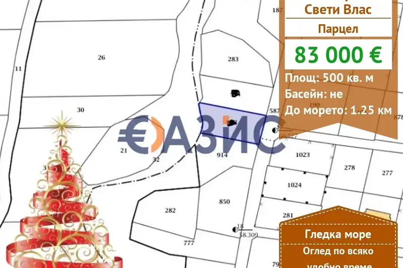 Парцел в Бургас, Свети Влас