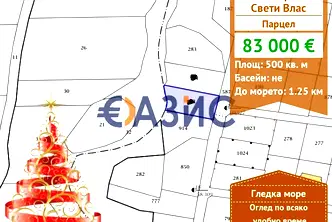Парцел в Бургас, Свети Влас