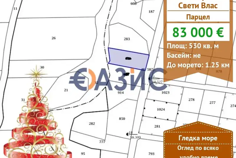 Парцел в Бургас, Свети Влас