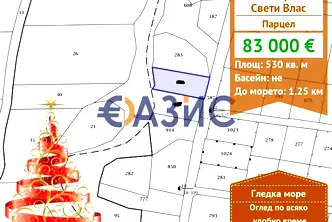 Парцел в Бургас, Свети Влас