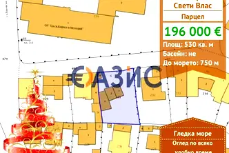 Парцел в Бургас, Свети Влас