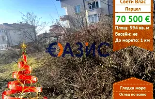 Парцел в Бургас, Свети Влас