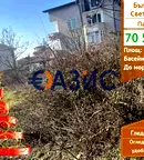 Парцел в Бургас, Свети Влас