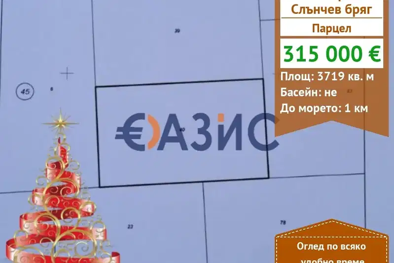 Парцел в Бургас, к.к. Слънчев бряг