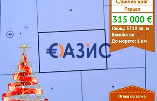 Парцел в Бургас, к.к. Слънчев бряг