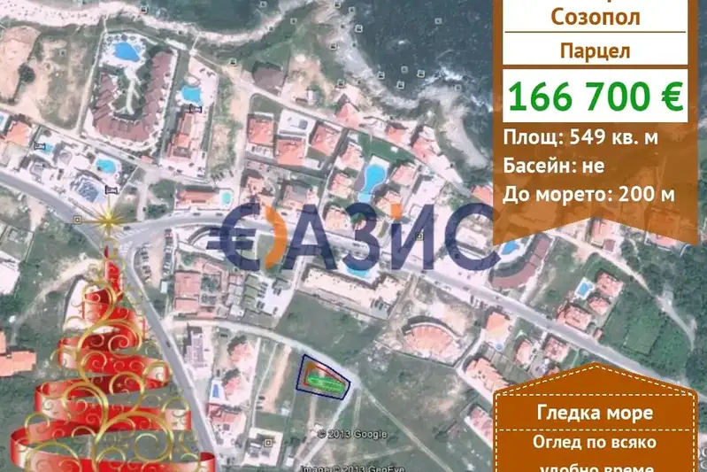 Парцел в Бургас, Созопол