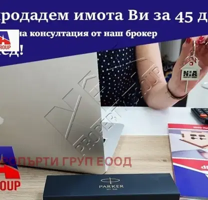 Снимка 3 — Парцел в Бургас, с. Александрово