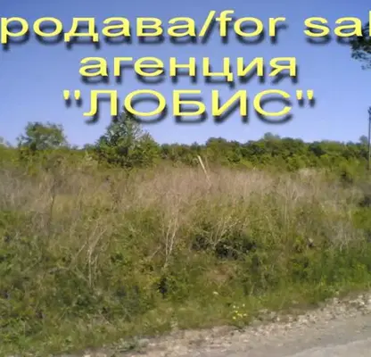 Photo 4 — Plot in Oblast Burgas, Banya