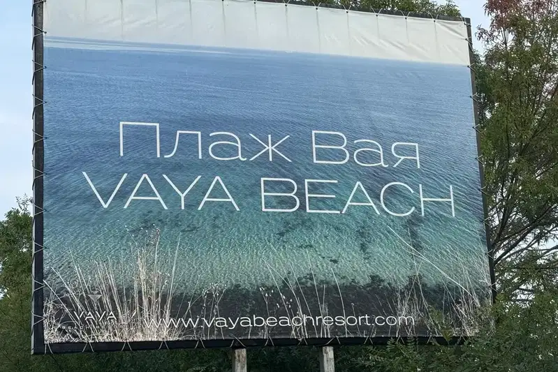 Парцел в Бургас, с. Баня