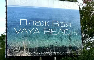 Парцел в Бургас, с. Баня
