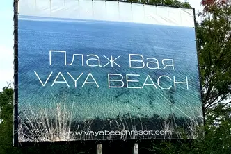 Парцел в Бургас, с. Баня