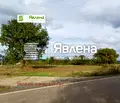 Снимка 3 — Парцел в Бургас, с. Фазаново